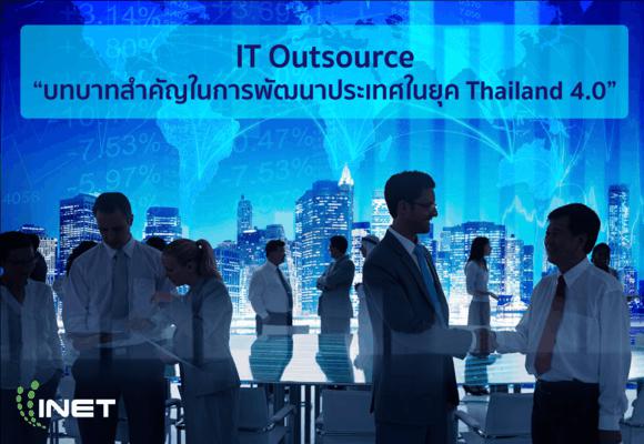 IT Outsource4.0
