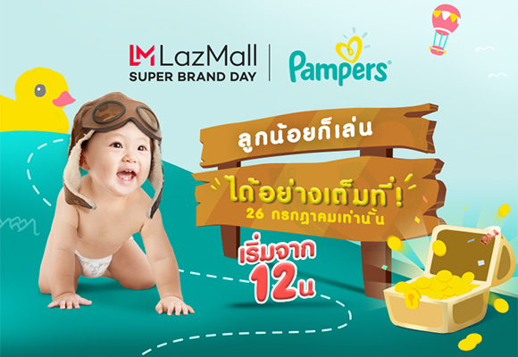 07196 Pampers