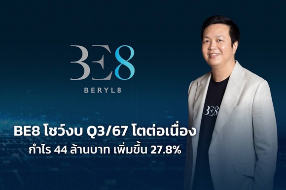 BE8อภิเษก