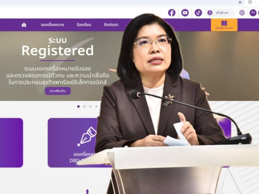DBD Registered