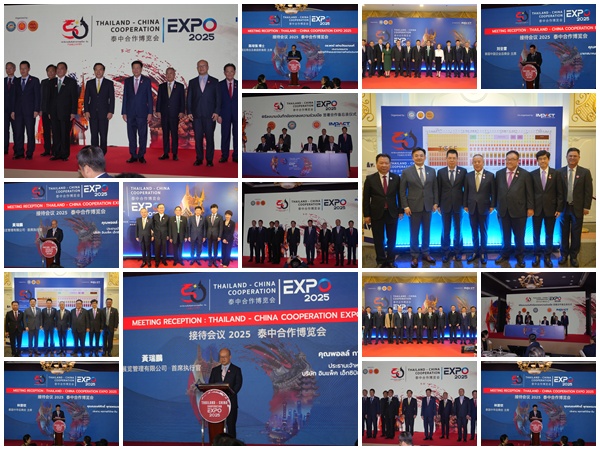 Expo2025
