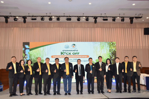 KickOffใหญ่