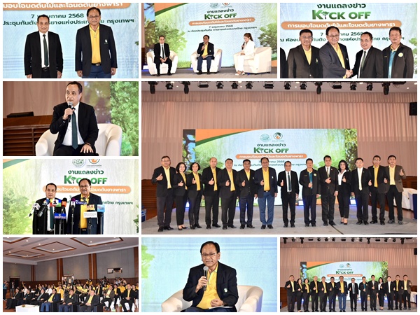 KickOffใหญ่