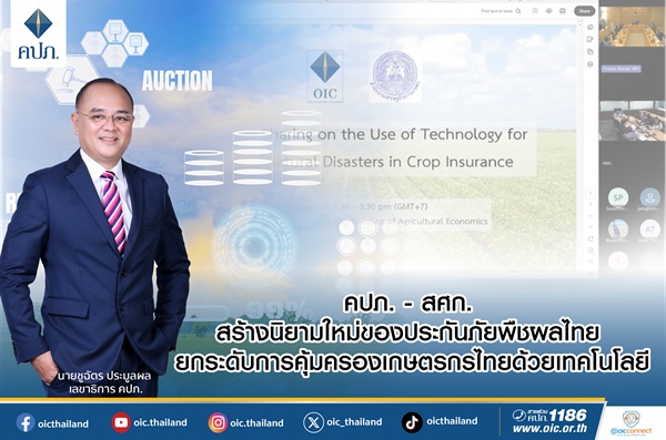 OICสศก3