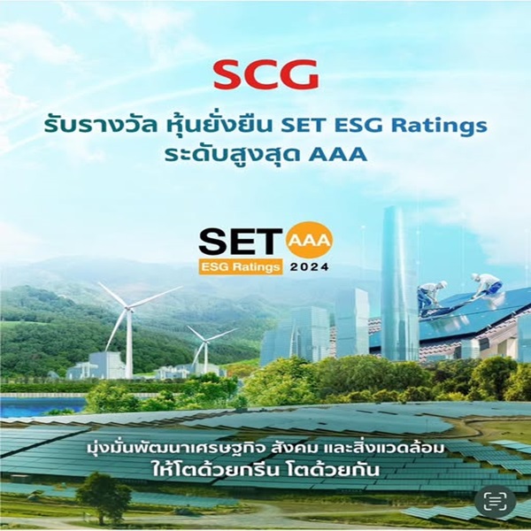 SCG ESG