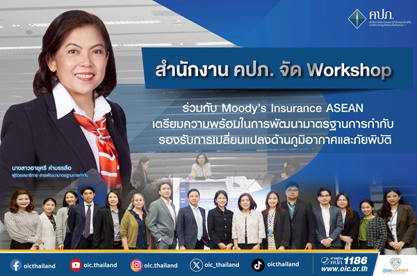 Workshop 