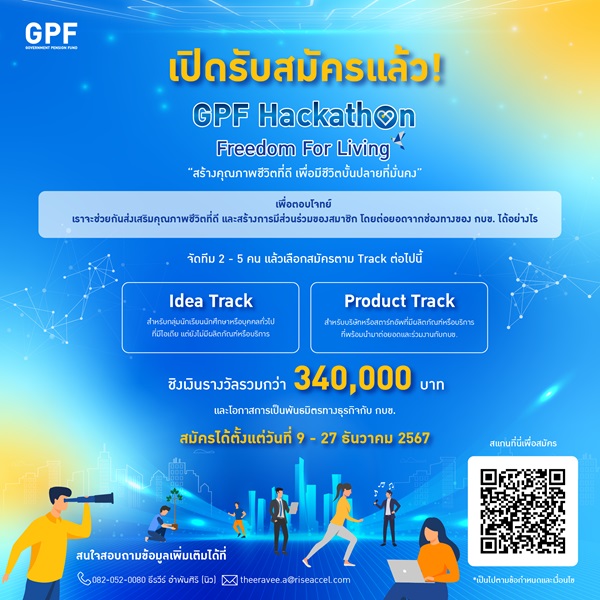 gpf hackathon 2024