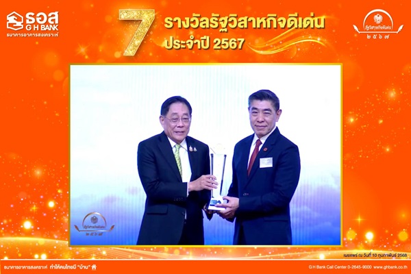 ธอส. รับรางวัล SOE