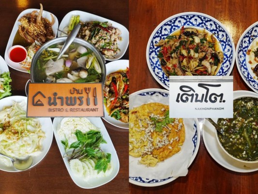 บ้านนำพร เติบโต Small