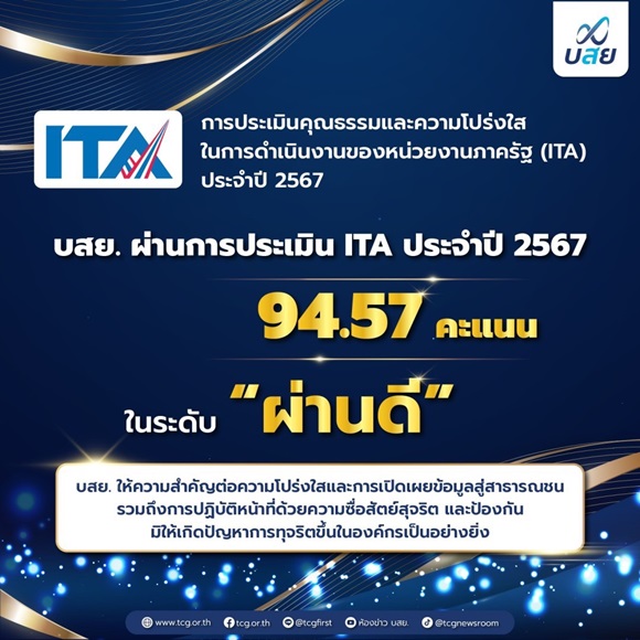 ผ่านดี94.57