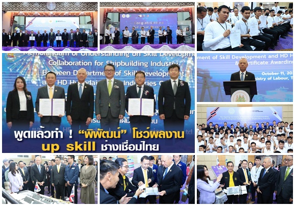 พิพัฒน์up skill