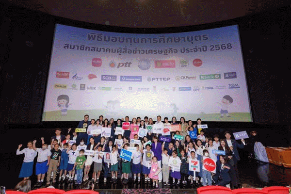 มอบทุนบุตรฯปี2568