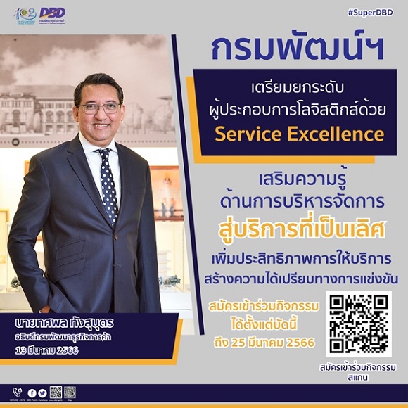 1 Service Excellence