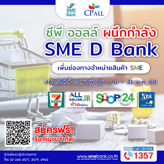4660 SMEDBank CPall