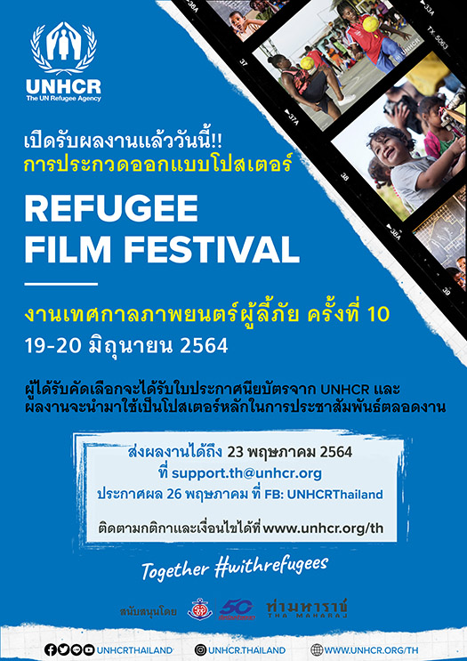 5319 UNHCR refugeefilm