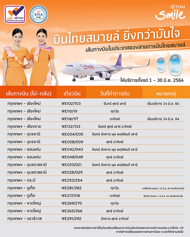 6342 ThaiSmile Schedule