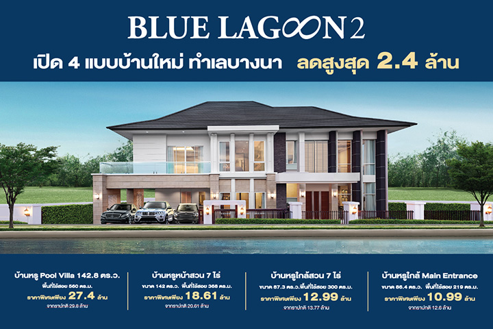 7155 Bluelagoon2