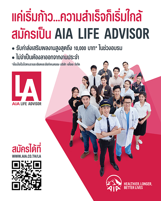 9122 AIA LifeAdvisor