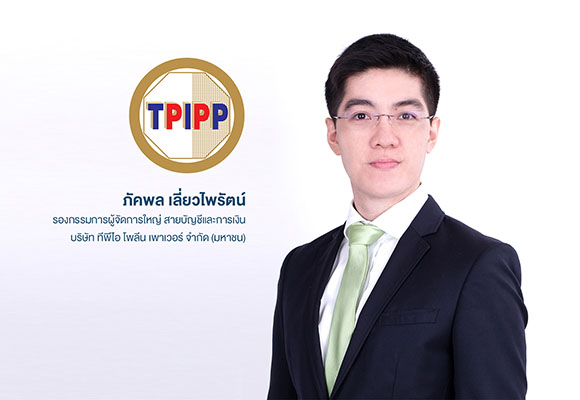 9110 TPIPP Phakaphol