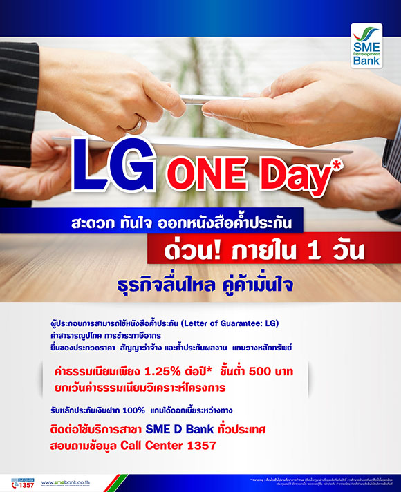 9515 SMEDBank LG One Day