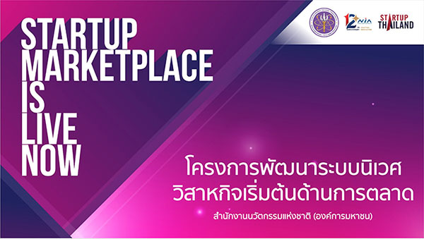 9644 StartupMartketplace