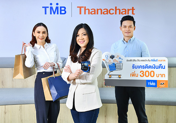 10639 TMB Thanachart