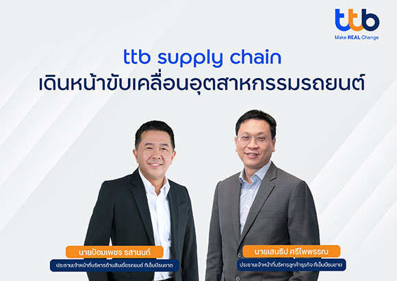 10576 ttb supply chain