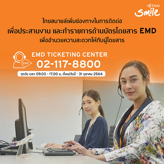 10736 ThaiSmile EMD ticketing center