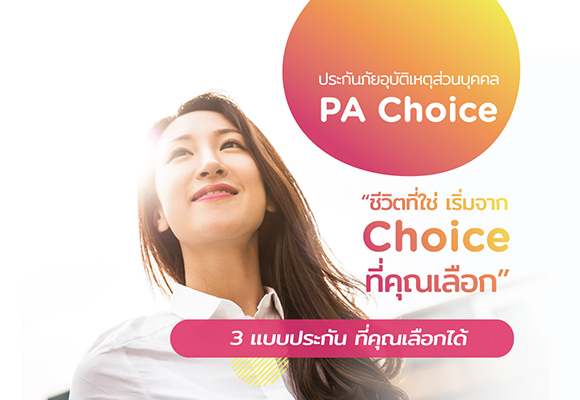 11522 TuneProtect PA Choice