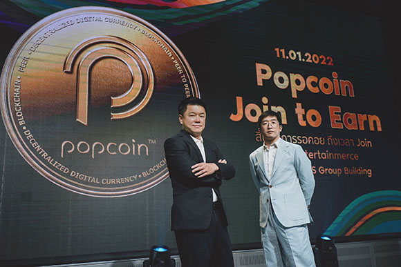1202 RS Popcoin