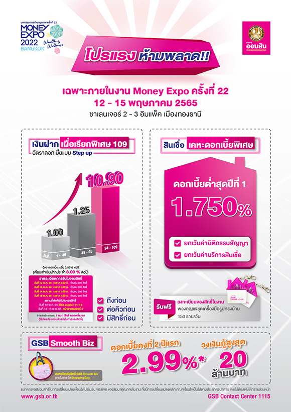 5324 GSB MoneyExpo