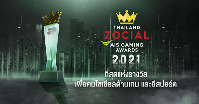 5493 Thailand Zocial AIS Gaming Awards2021