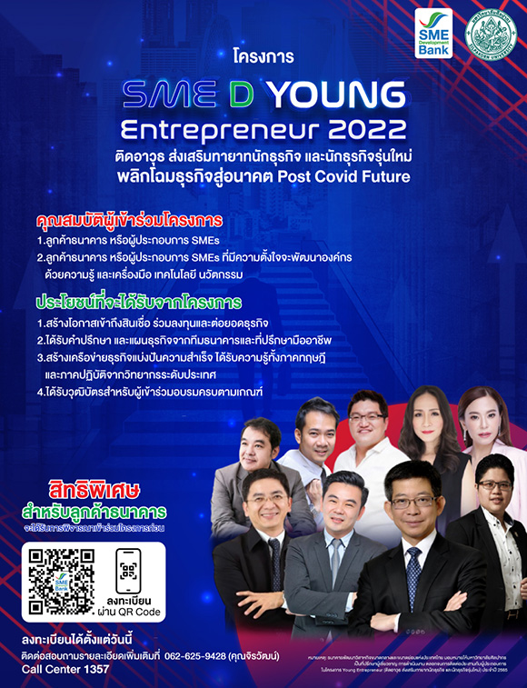 5951 SME D Young Entrepreneur