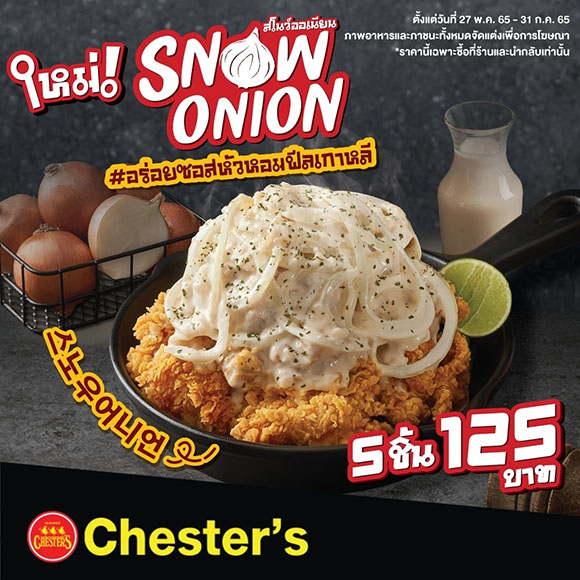 6758 Chesters SnowOnion 01