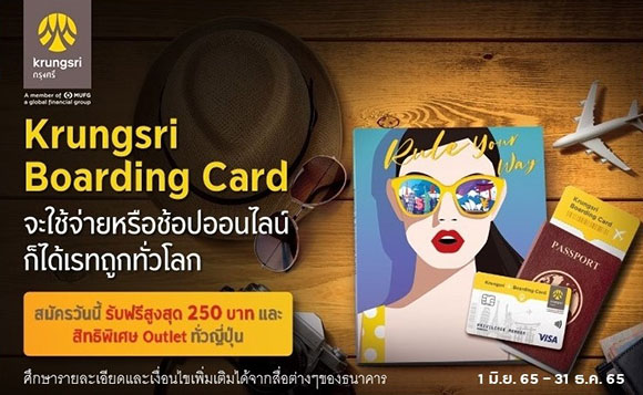 8406 Krungsri Boarding Card