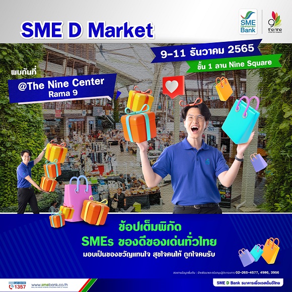 12345 SME D Market