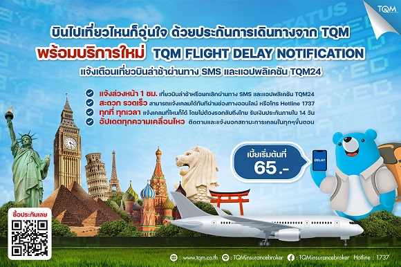 12381 TQM Flight Delay