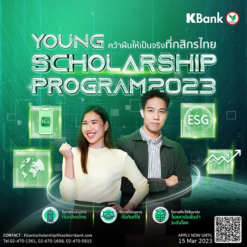 1414 KBank Young Scholarship2023