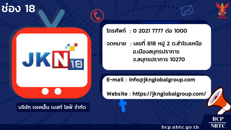6301 NBTC 02