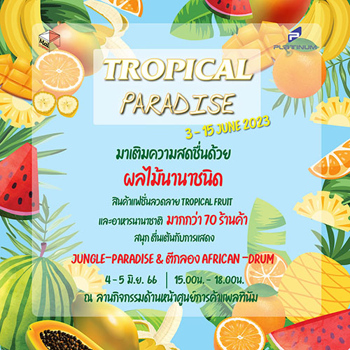 6307 Tropical Paradise