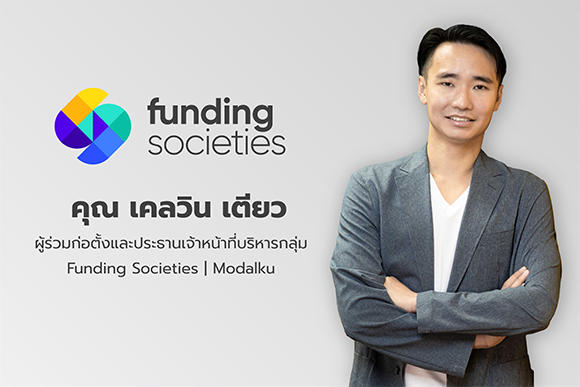 9947 Funding Societies Kelvin