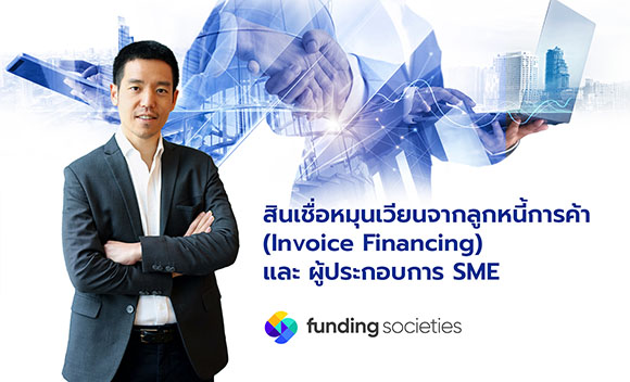 2416 Funding Societies Chatchakorn
