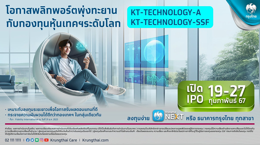 2820 KTB KT Technology