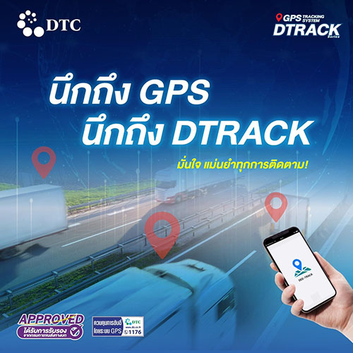 4248 DTCENT GPS DTRACK