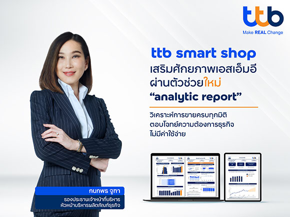 4754 ttb smart shop