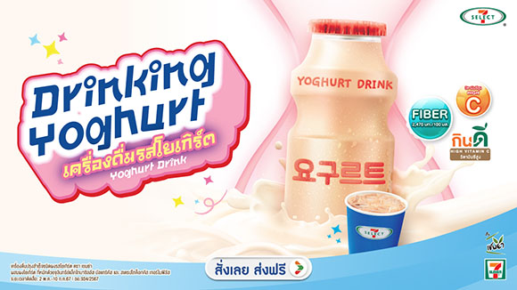 5063 TACC Drinking Yoghurt