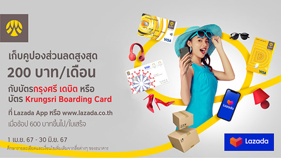 5127 Krungsri Lazada Debit card