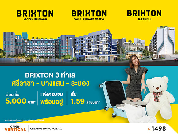 5165 OriginVertical Brixton