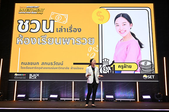 5345 กมลชนก สกนธวัฒน์