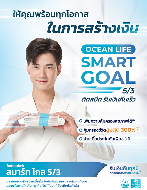 5465 OCEANLIFE SmartGoal53